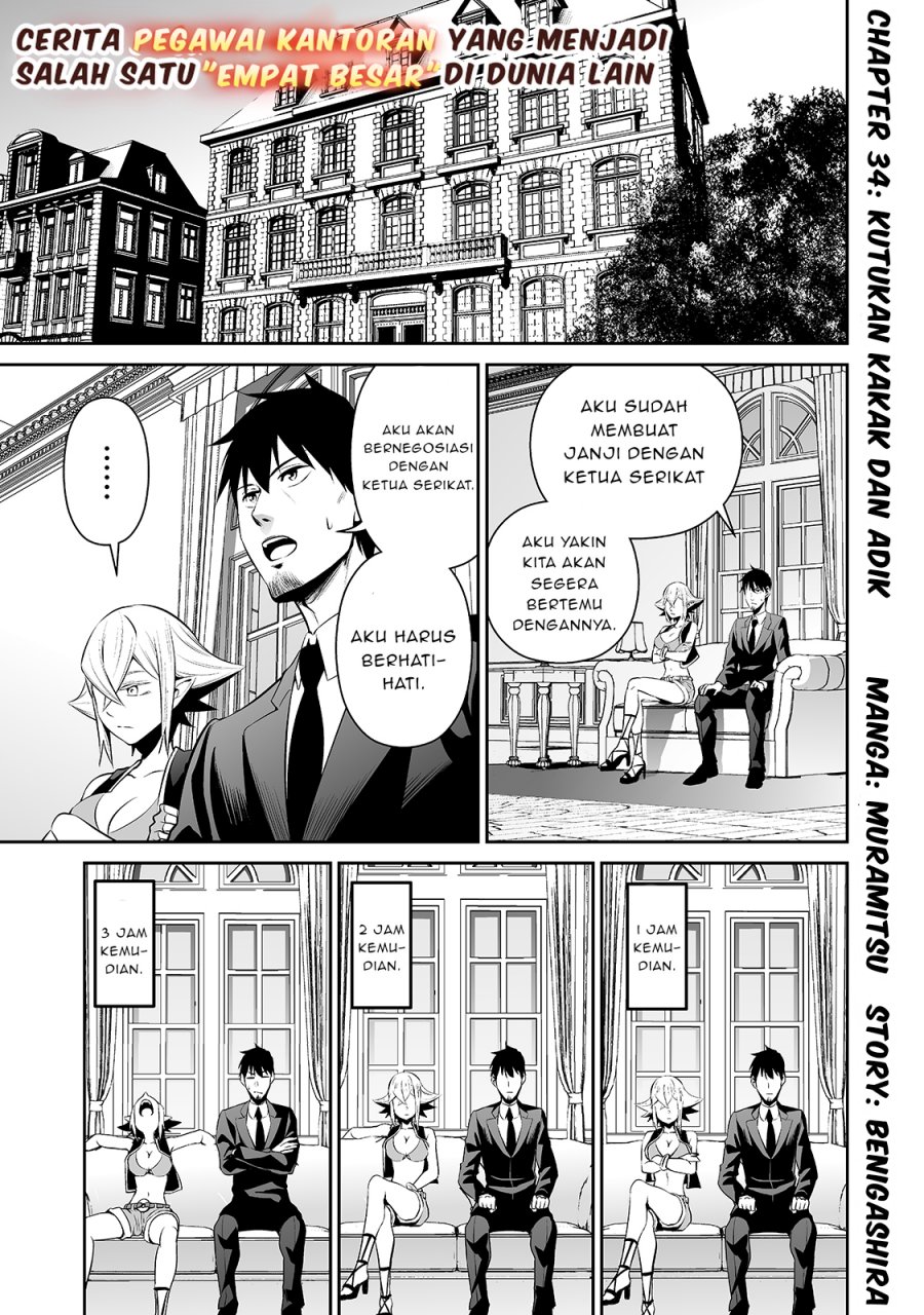 Salaryman Ga Isekai Ni Ittara Shitennou Ni Natta Hanashi Chapter 34 Gambar 1